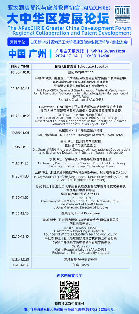 APacCHRIE Greater China Development Forum 